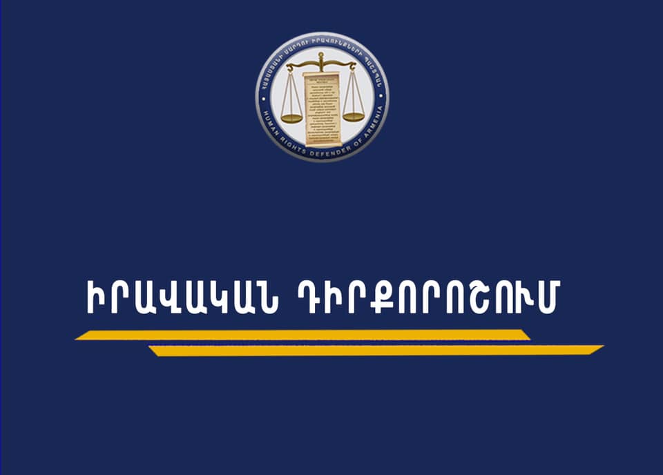 Դիմակ չկրելու համար վարչական տուգանքն ու մարդուն ազատությունից զրկելը ստանում են պատժիչ բնույթ. ՄԻՊ