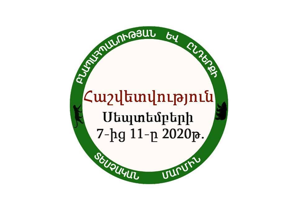 Իրավախախտման 14 դեպքով հաշվարկվել է 6 մլն դրամի չափով շրջակա միջավայրին հասցված վնաս