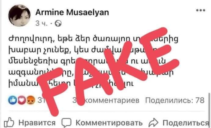 Անձնական տվյալների փոխանակում մի՛ իրականացրեք