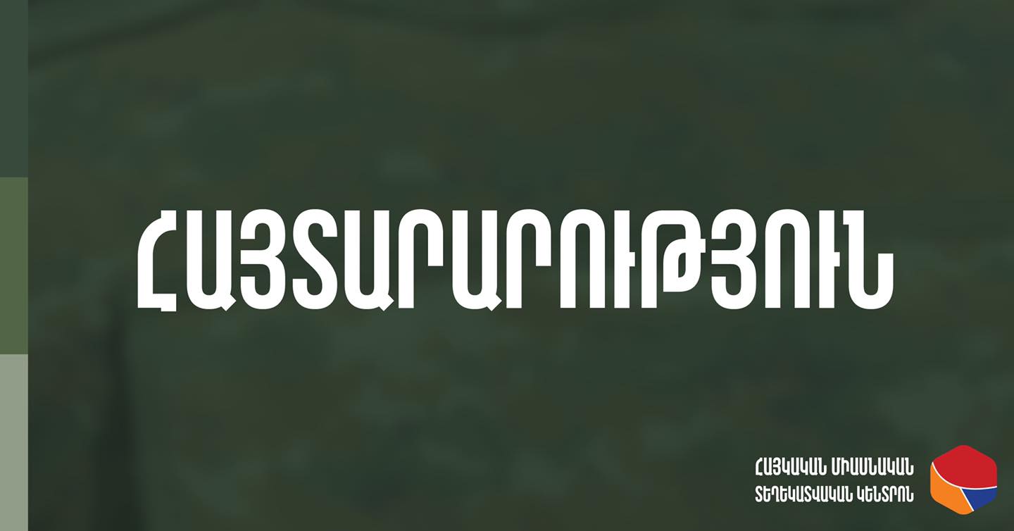 Ինչպես Արցախին ու ՊԲ-ին նյութական աջակցություն ցուցաբերել