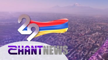 Ինչպե՞ս են տարբեր երկրները շնորհավորել ՀՀ անկախության 29-ամյակը