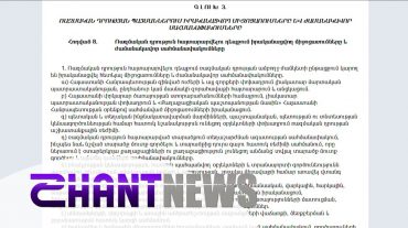 ՀՀ զորահավաքի կարգն ու ռազմական դրությունը