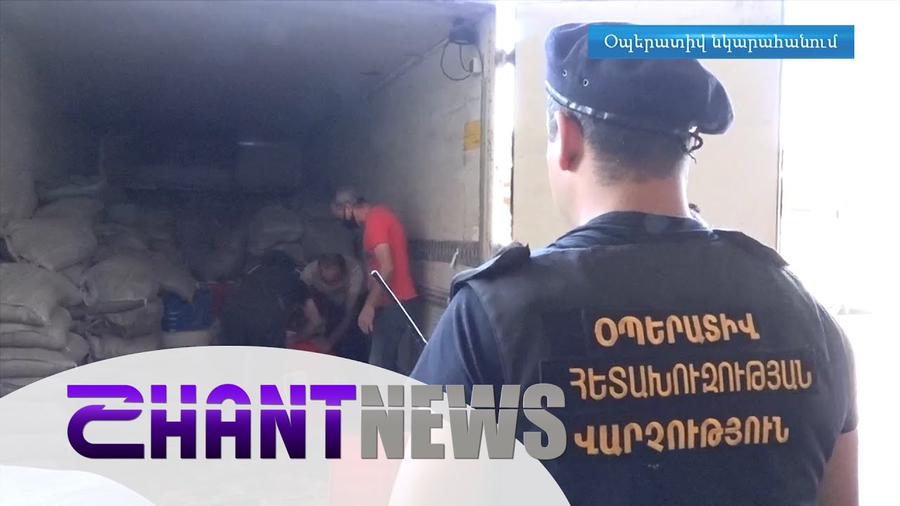 Կեղծ ապրանքագրով ՀՀ են ներմուծել ավտոմեքենայի շարժիչային յուղեր․ՊԵԿ