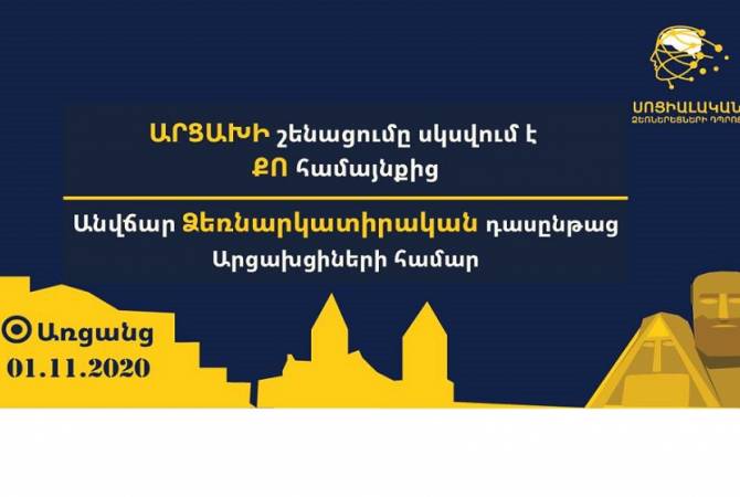 «Արցախի շենացումը սկսվում է քո համայնքից». ձեռնարկատիրական դասընթացներ արցախցիների համար