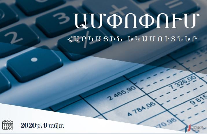 2020թ. 9 ամիսների ընթացքում պետական բյուջե է հավաքագրվել 1 տրիլիոն 16.8 մլրդ դրամ