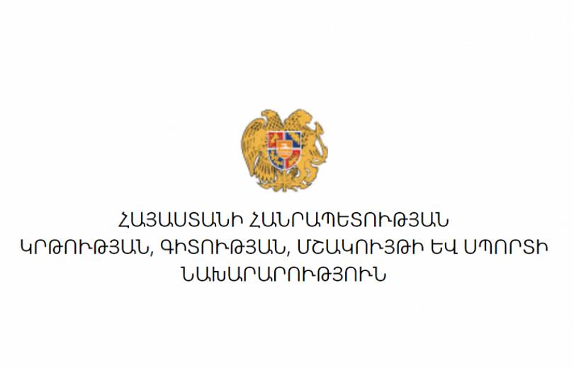 Հանրային քննարկման է ներկայացվել դպրոցների կառավարման խորհուրդների ձևավորման կարգի նախագիծը