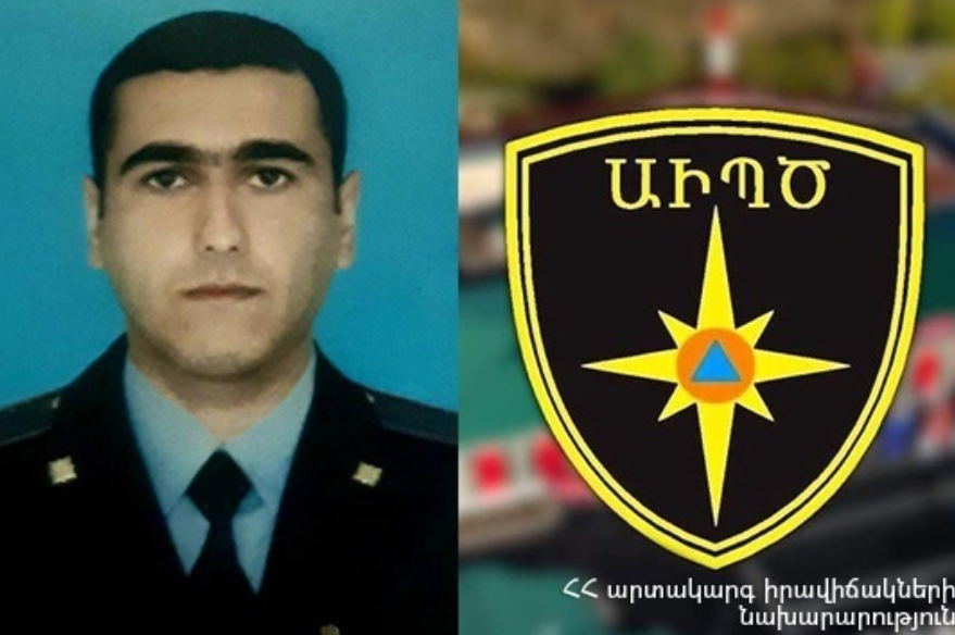 ԱԻՆ-ը սգում է փրկարարի մահը