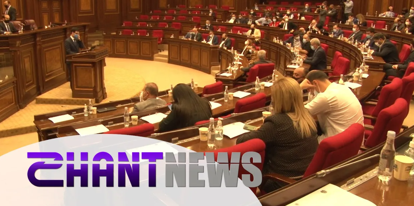 Ի՞նչ տույժեր կկիրառվեն ռազմական դրության սահմանափակումները խախտելու դեպքում. խորհրդարանը հաստատեց