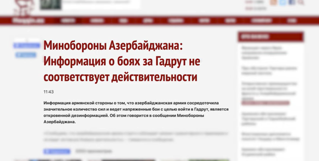 Ադրբեջանական քարոզչության հերթական կեղծիքը