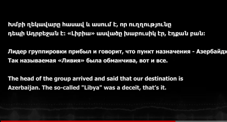 «Լիբիա» ասվածը խաբուսիկ էր, մեզ Ադրբեջան են տանում. սիրիացի վարձկանի գաղտնազերծված ձայնային հաղորդագրությունը