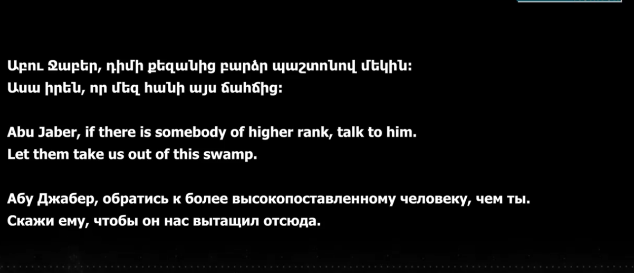 «Հանեք մեզ այս ճահճից». Ադրբեջանի բանակի կազմում կռվող վարձկանի զանգը Թուրքիա