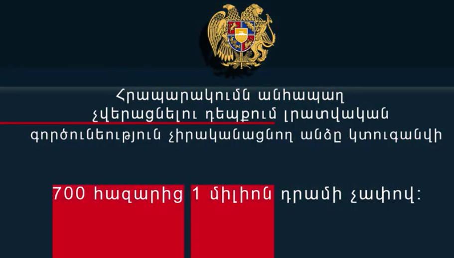Հայտնաբերվել է արգելված հրապարակումների 207 դեպք