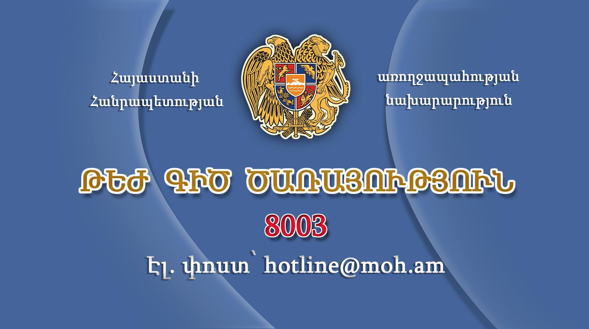 Կազմակերպվում է հեմոդիալիզի կարիք ունեցող Արցախի քաղաքացիների բուժօգնությունը