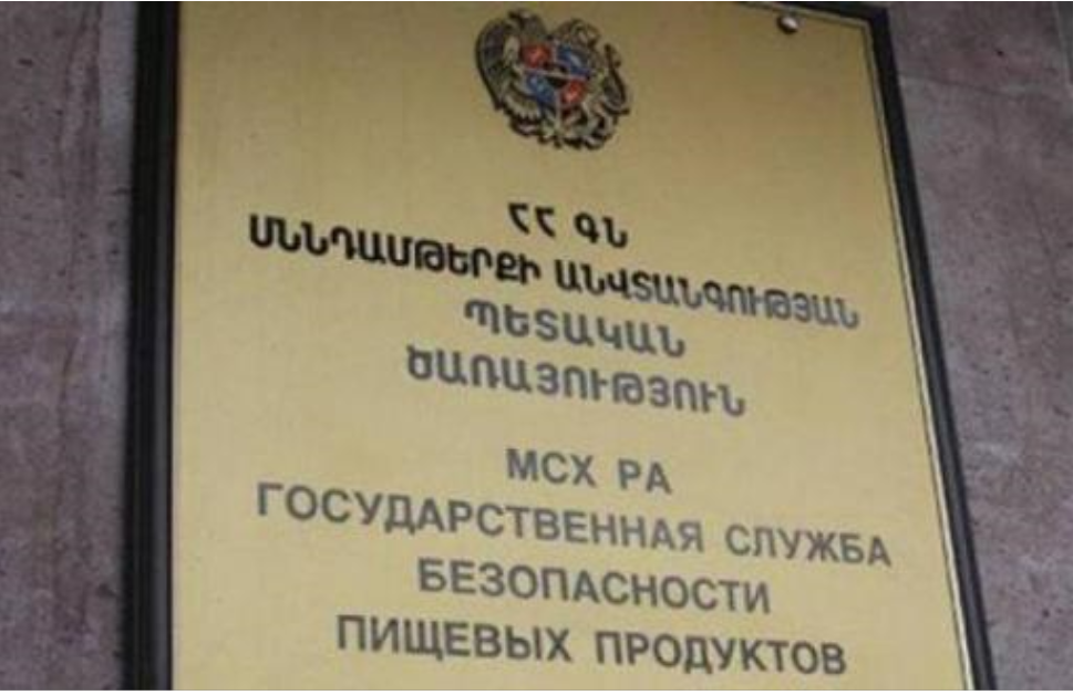 Ոչ սպանդանոցային մորթի արդյունքում ստացված կենդանական ծագման հումք և մթերք հայտնաբերվելու դեպքում կասեցվելու է ամբողջ խմբաքանակի իրացումը. նոր կարգավորում