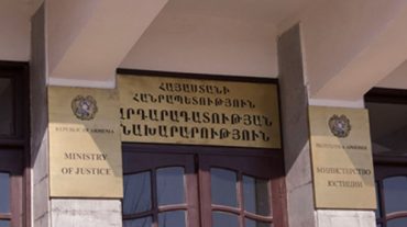 Արմեն Հովհաննիսյանը նշանակվել է արդարադատության նախարարի տեղակալ