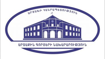 Արցախի ԱԳՆ-ն ողջունել է Լյուքսեմբուրգի Մեծ Դքսության Պատգամավորների պալատի ընդունած բանաձևը