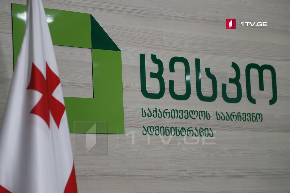 Վրաստանում ընտրությունների երկրորդ փուլը կանցկացվի նոյեմբերի 21-ին