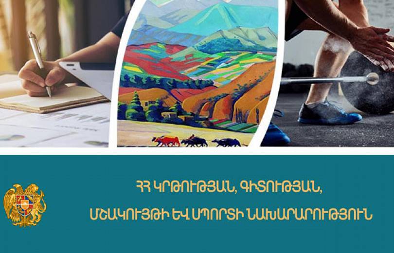 Քննարկվում է դպրոցների զարգացման ծրագրի մշակման պահանջների և մեթոդաբանության նախագիծը