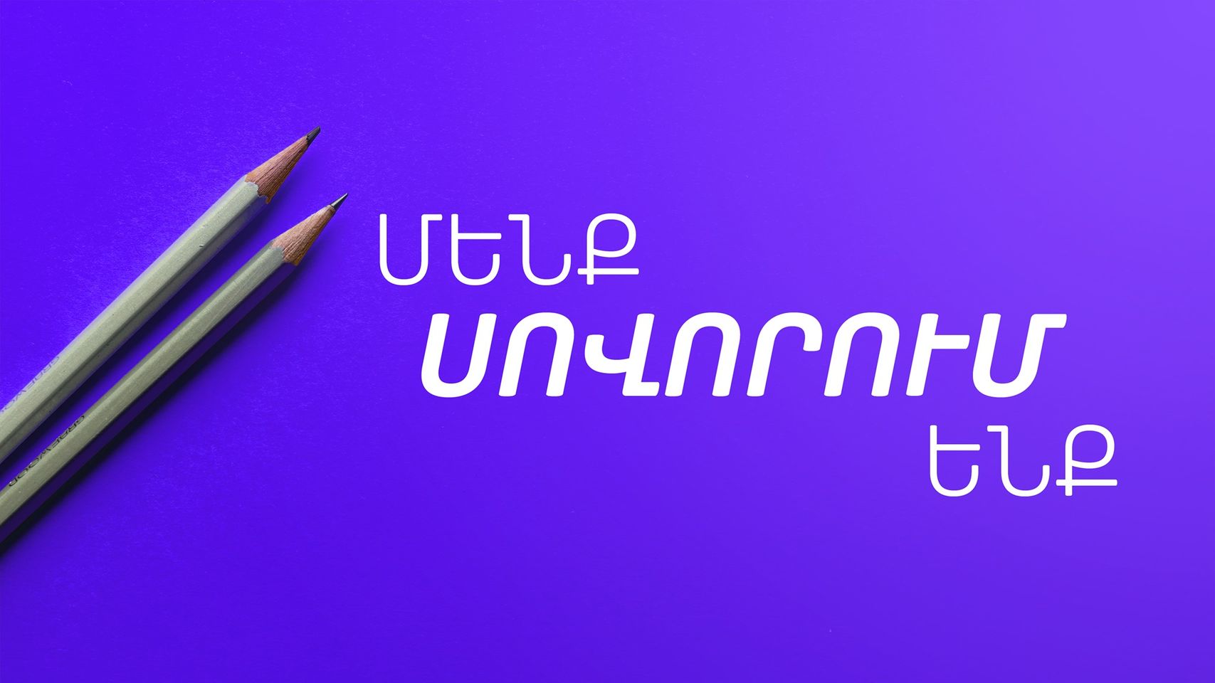 Ստեղծել է կրթական հարթակ՝ e-school Armenia