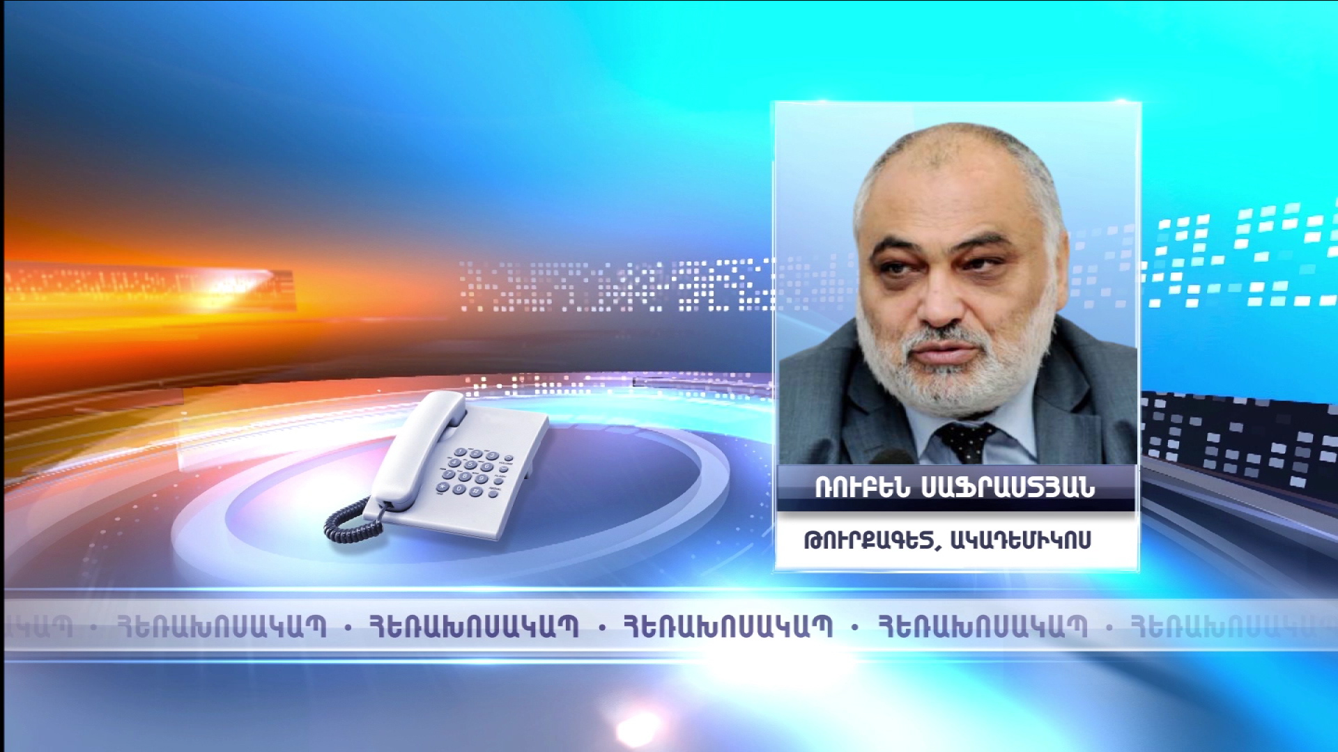 Ռուբեն Սաֆրաստյան