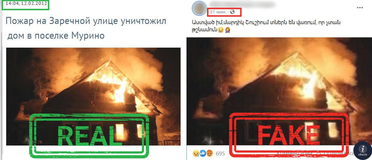 Իբրև Արցախում արված այրվող տան նկարը հին է