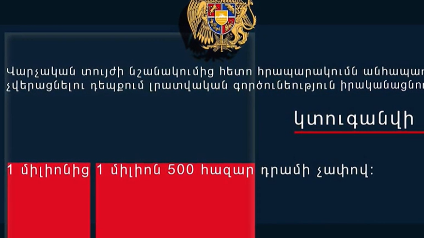 Հայտնաբերվել է արգելված հրապարակումների 379 դեպք