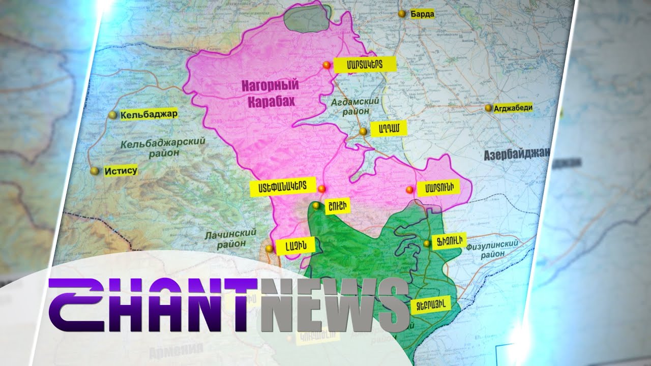 Ինչպե՞ս է վերաբաշխվել Արցախի տարածքը և ինչպես է վերափոխվել քարտեզը. «Հորիզոնի» անդրադարձը