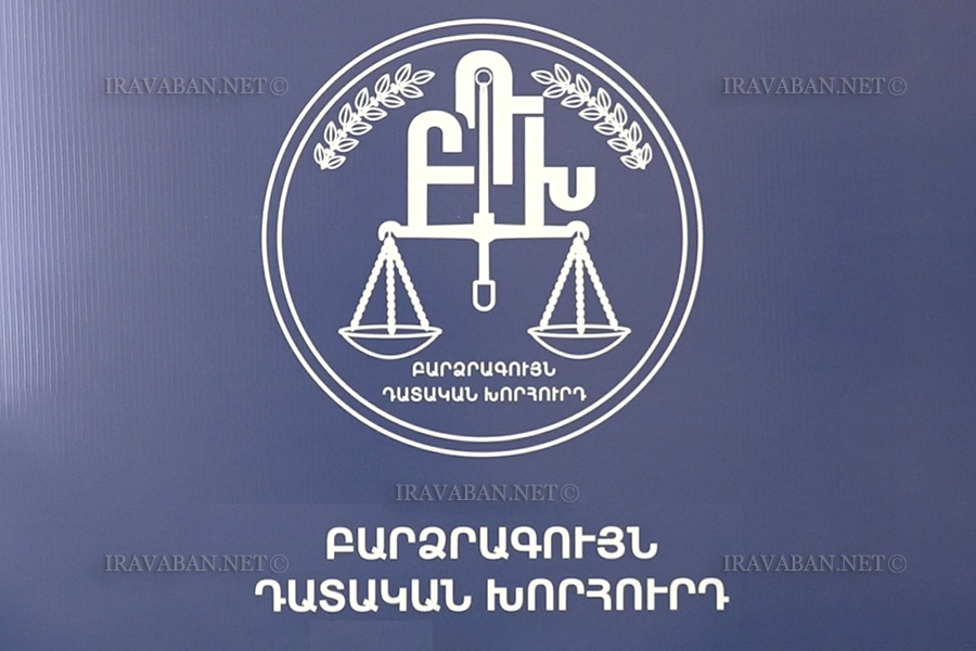Բարձրագույն դատական խորհրդի նախագահը կոչով դիմել է դատավորներին