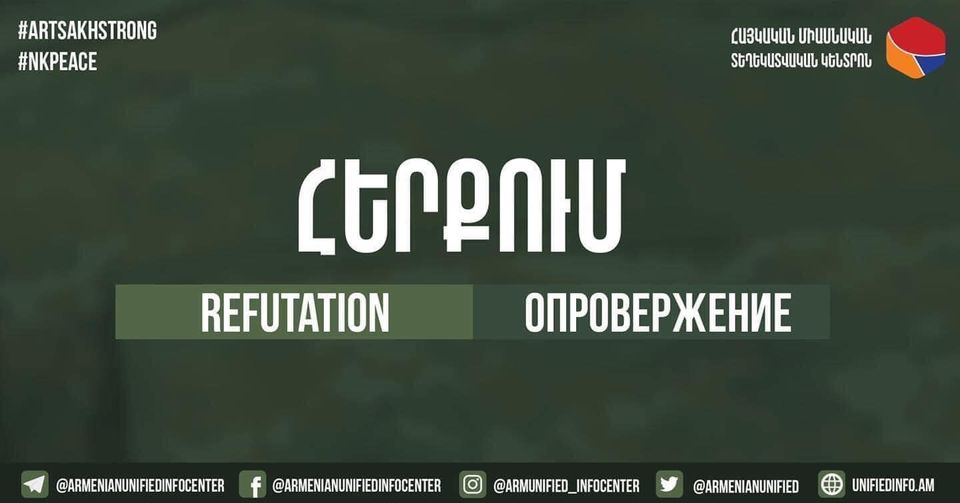 Նոյեմբերի 27-ին 10-ից ավելի զինծառայողի գերեվարվելու մասին լուրն ապատեղեկատվություն է․Հայկական միասնական տեղեկատվական կենտրոն