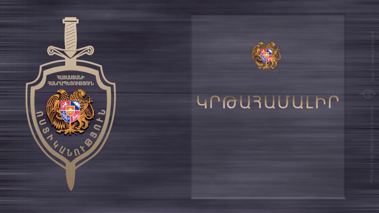 Հրապարակվել են Պարեկային ծառայությունում պաշտոնի նշանակվելու նպատակով ուսուցման ընդունելության վերջնական արդյունքները