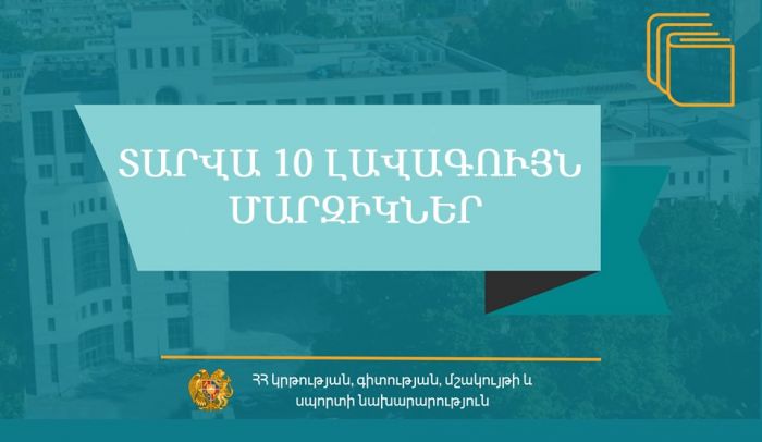 Հայաստանի լավագույն մարզիկների տասնյակ այս տարի չի լինի. news.am Sport