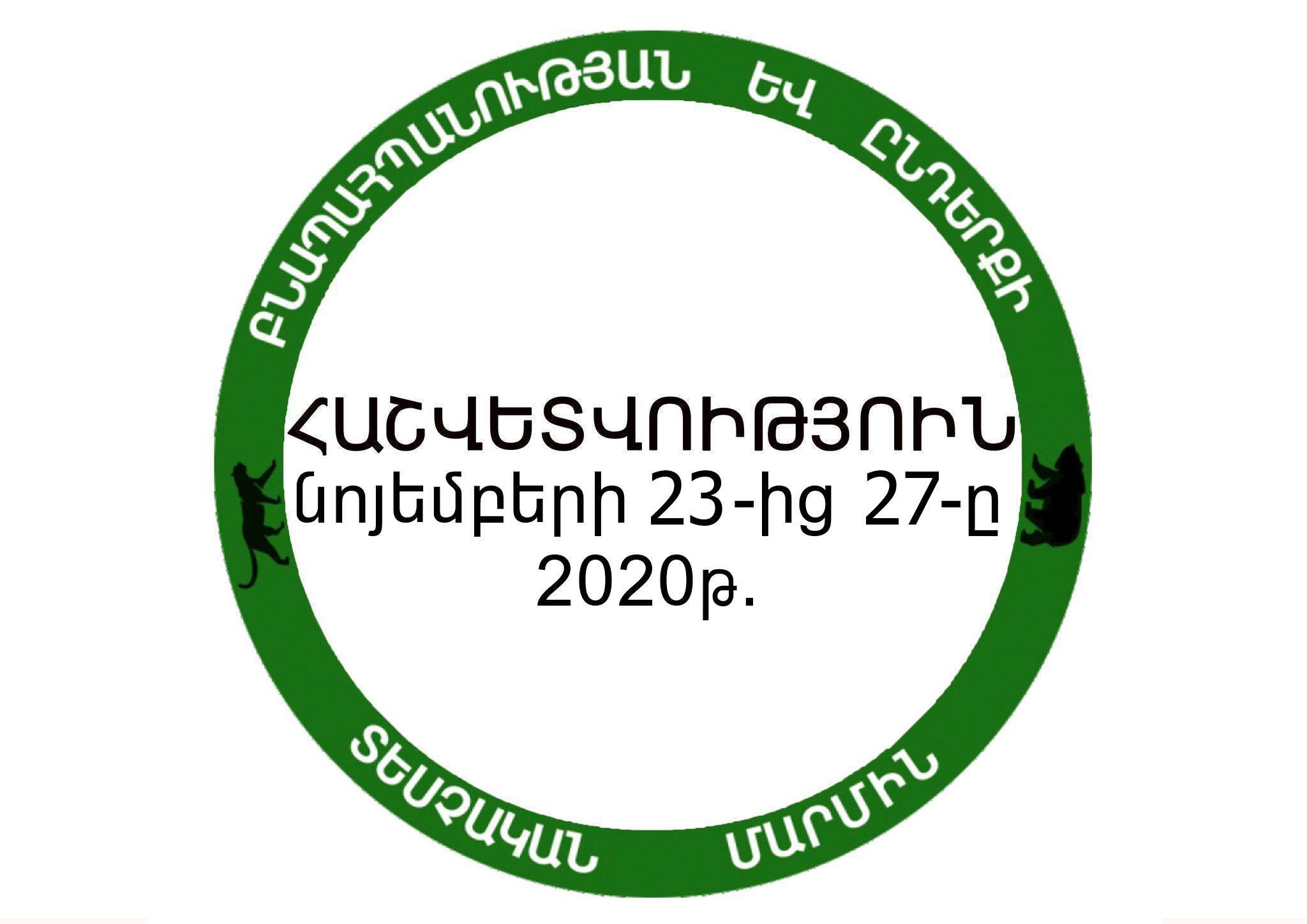 9 դեպքով հաշվարկվել է ավելի քան 25 մլն դրամի չափով շրջակա միջավայրին հասցված վնաս