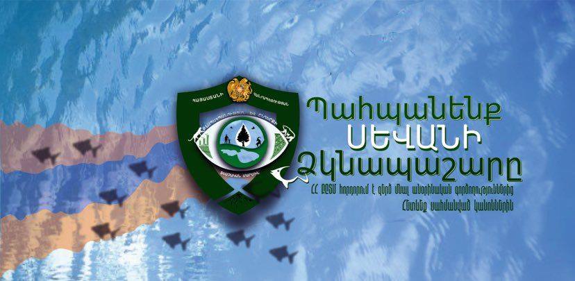 Առգրավվել է 794 հատ «սիգ» տեսակի ձուկ