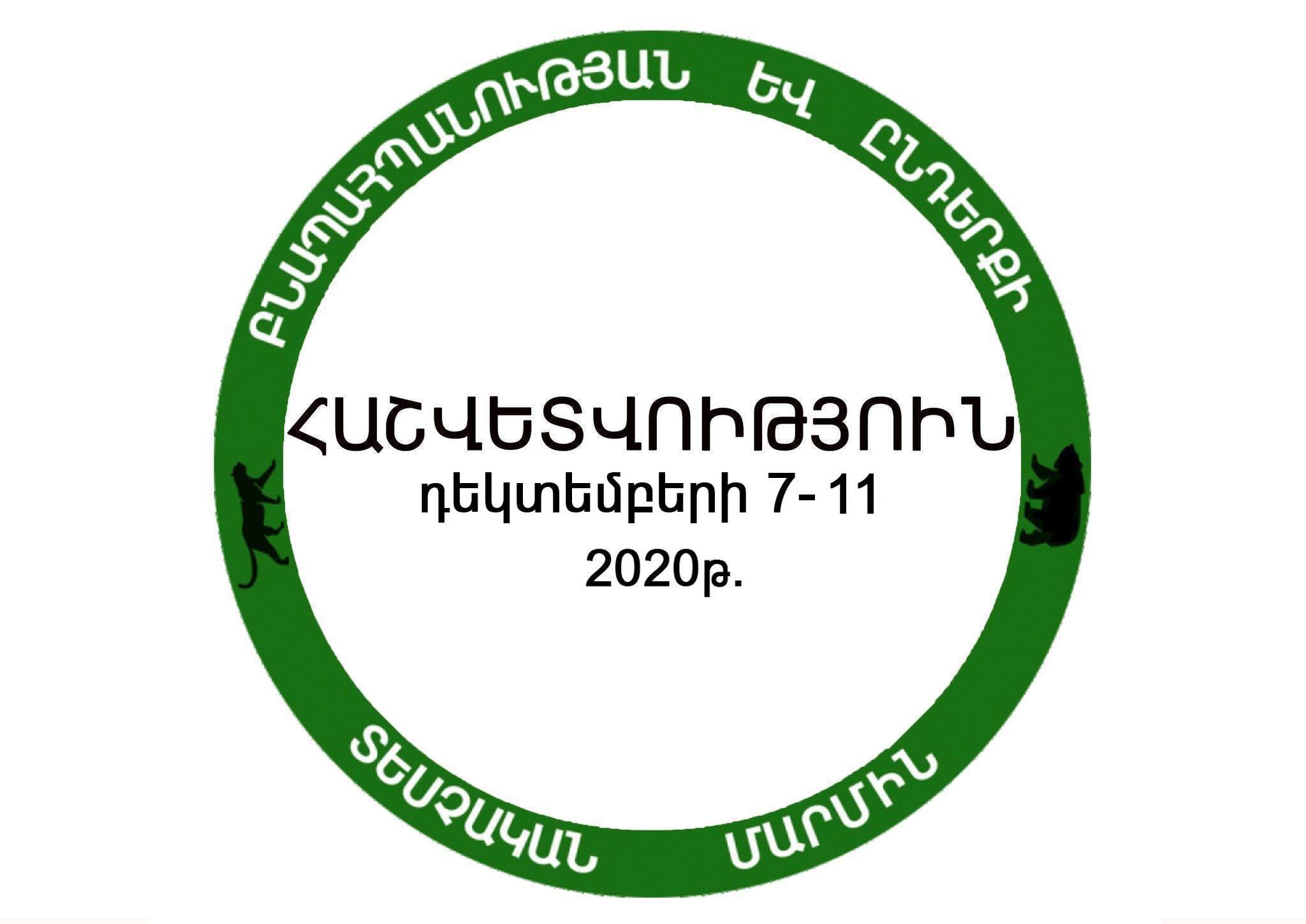 Հաշվարկվել է շրջակա միջավայրին 16 մլն ՀՀ դրամի չափով հասցված վնաս