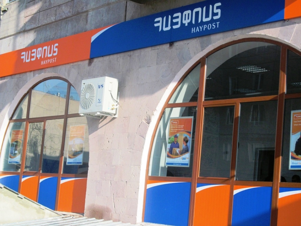Գյուղերի բնակիչները կկարողանան «Հայփոստի» բաժանմունքներում դեղորայք պատվիրել