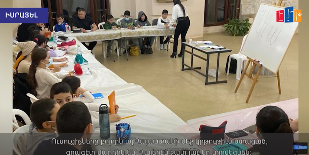 Իսրայելի Յաֆֆա քաղաքում բացվել է դասարան, որտեղ կարելի է սովորել հայերեն