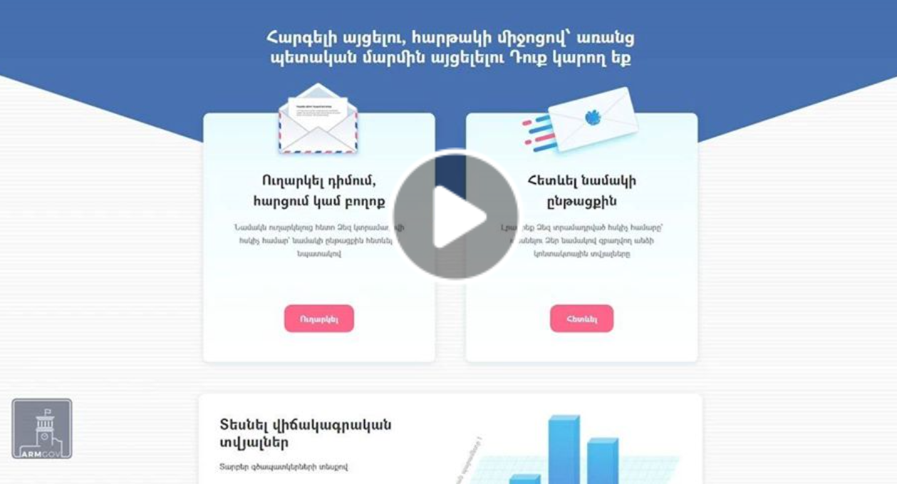 Արցախի պաշտպանության ընթացքում քաղաքացիական զոհերի ընտանիքներին և հաշմանդամություն ձեռք բերած անձանց տրվող սոցաջակցության դիմումների ընդունումը շարունակվում է