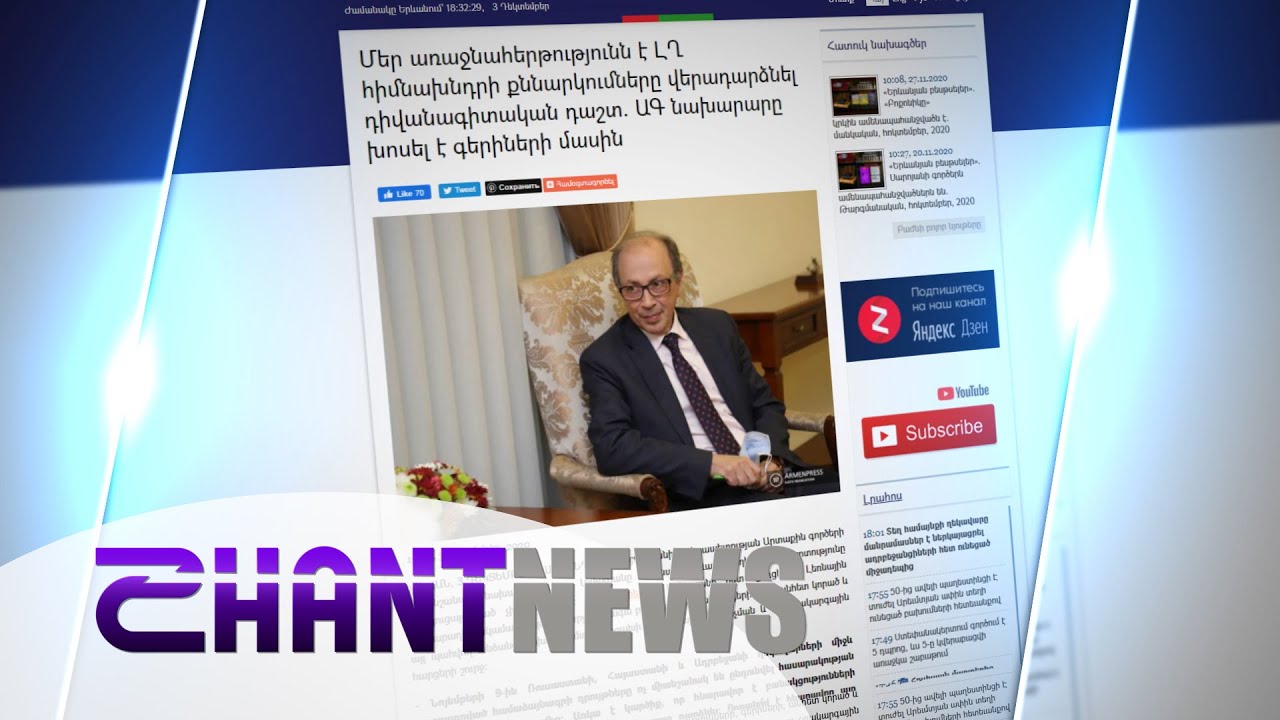 Արդյո՞ք Հայաստանը կճանաչի Արցախի Հանրապետությունը. Արա Այվազյանը որոշ փակագծեր է բացել