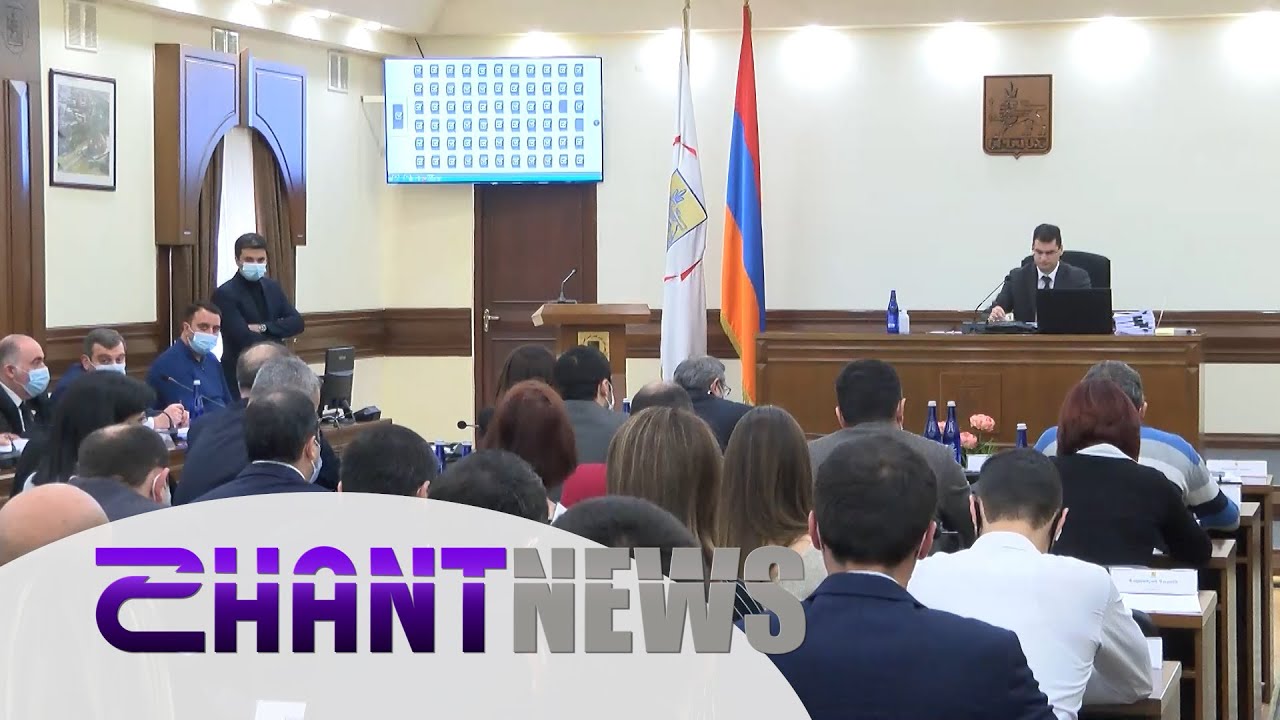 Նոր նշանակումներ ու ազատումներ Երևանի ավագանու նիստի ժամանակ