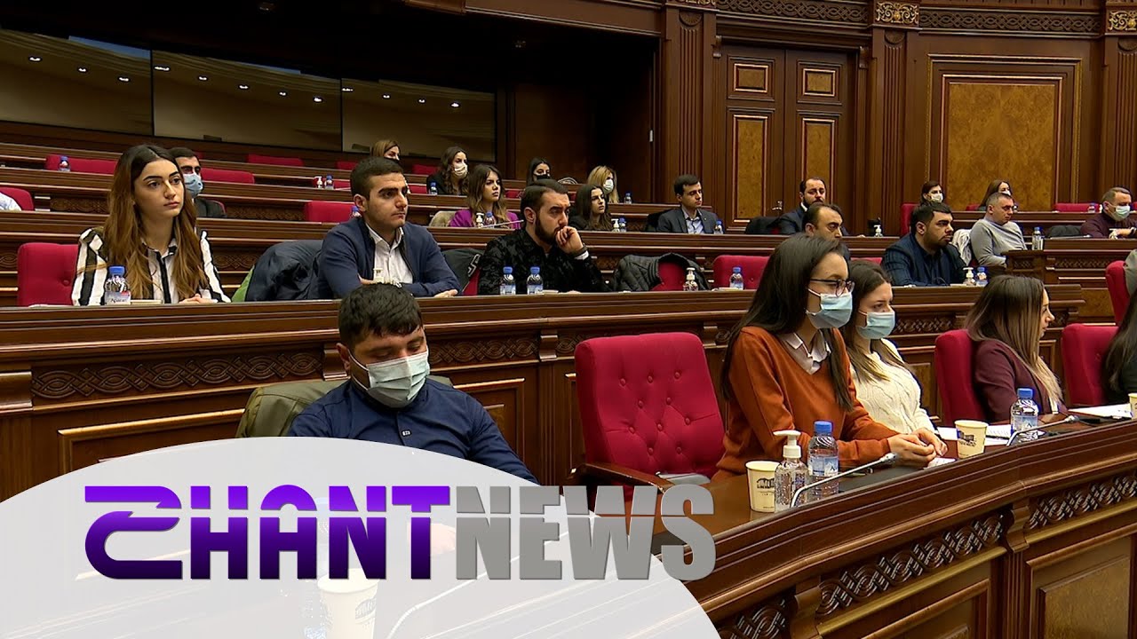 Հանրային լսումների նախաձեռնություն ԼՀԿ-ից․ ԱԺ-ում ծավալված քննարկմանը «Իմ քայլը» չի մասնակցել