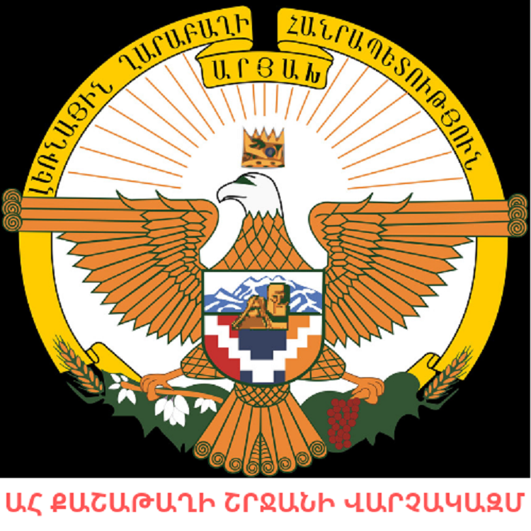 ԱՀ Քաշաթաղի շրջանի վարչակազմը տեղեկություններ է հաղորդում Երևան քաղաքում Քաշաթաղի աշխարհազորին տրամադրվող պետական աջակցություն ստացողներին