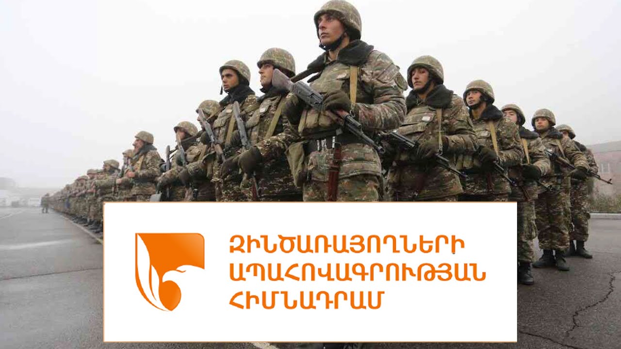 «Զինծառայողների ապահովագրության» հիմնադրամը ևս 159 զոհված զինծառայողների ընտանիքների հատուցումներ կտրամադրի   