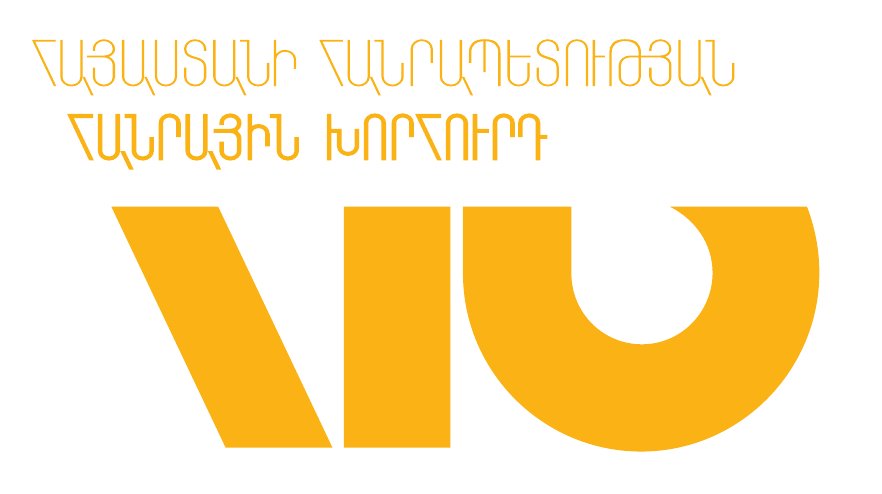 Հանրային խորհուրդը գերիների իրավունքները պաշտպանելու կոչով դիմել է ԵԱՀԿ ՄԽ երկրների դեսպաններին