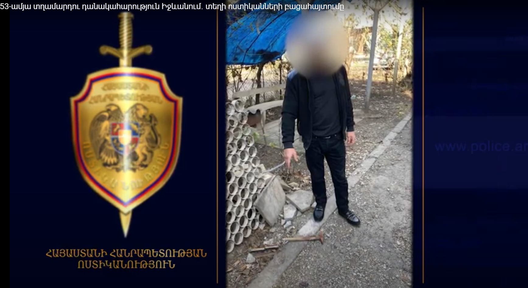 53-ամյա տղամարդու դանակահարություն Իջևանում․ տեղի ոստիկանների բացահայտումը
