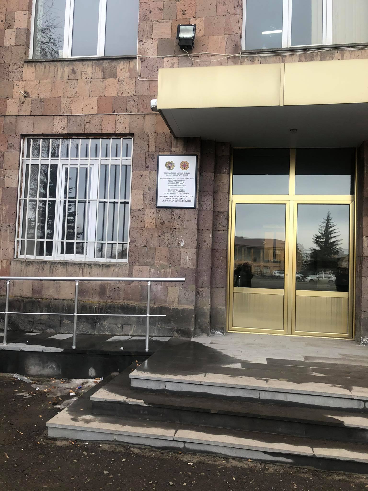 Մարտունի համայնքի համալիր սոցիալական ծառայությունների տարածքային կենտրոնը կգործի հաջորդ տարեսկզբից