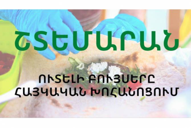 Ստեղծվել են հայկական ավանդական խաղերի և ուտելի բույսերի շտեմարաններ
