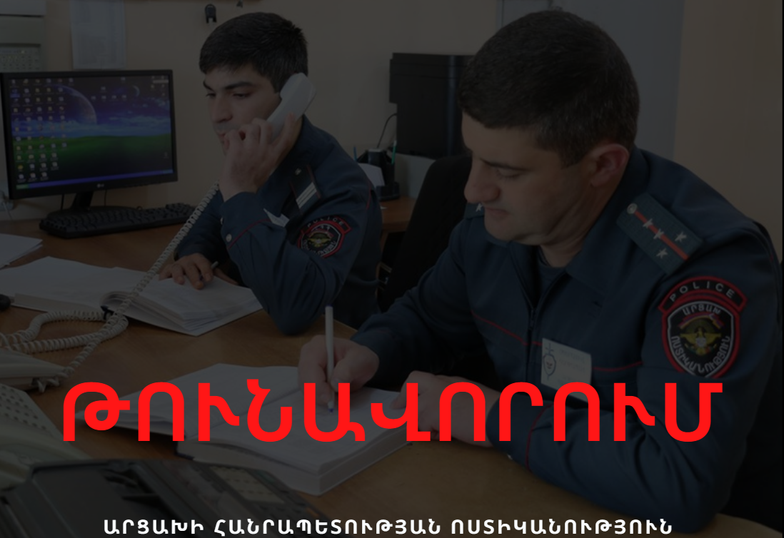 Ստեփանակերտում գրանցվել են շմոլ գազից թունավորման դեպքեր