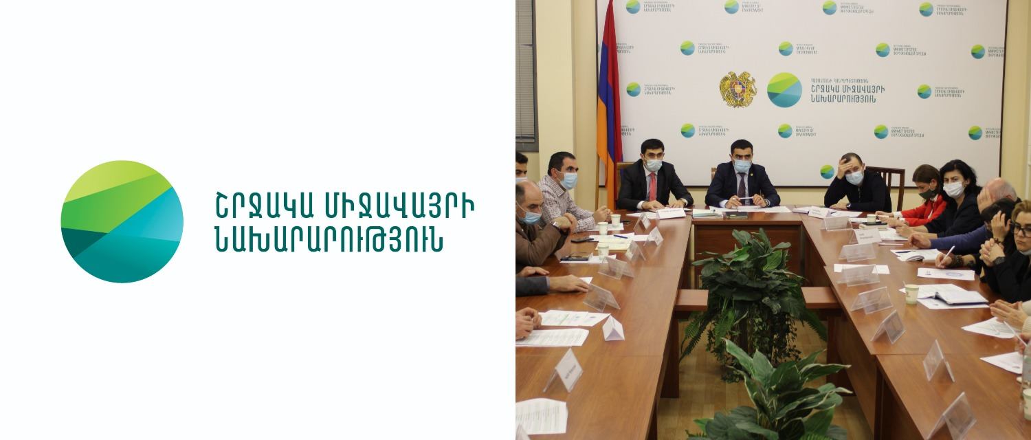 Շրջակա միջավայրի նախարարին կից նոր հասարակական խորհուրդ կձևավորվի