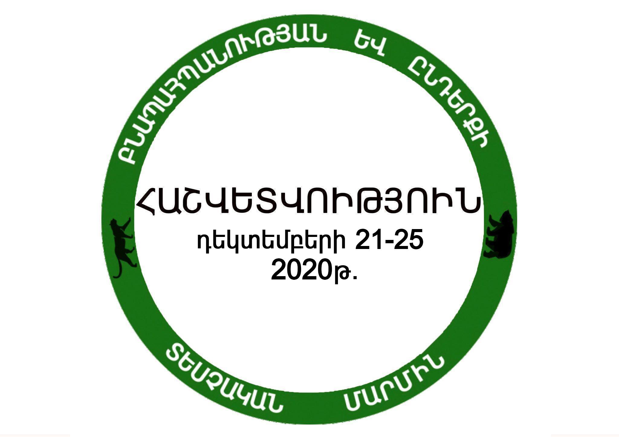 Արձանագրված 21 դեպքով հաշվարկվել է 19 մլն ՀՀ դրամի չափով շրջակա միջավայրին հասցված վնաս