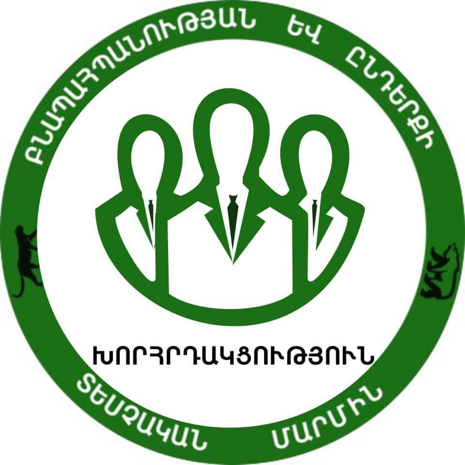 Քննարկվել են «սիգի» ապօրինի որսի, ապօրինի ծառահատումների դեմ խստացված վերահսկողական աշխատանքներն ու ընթացիկ այլ հարցեր